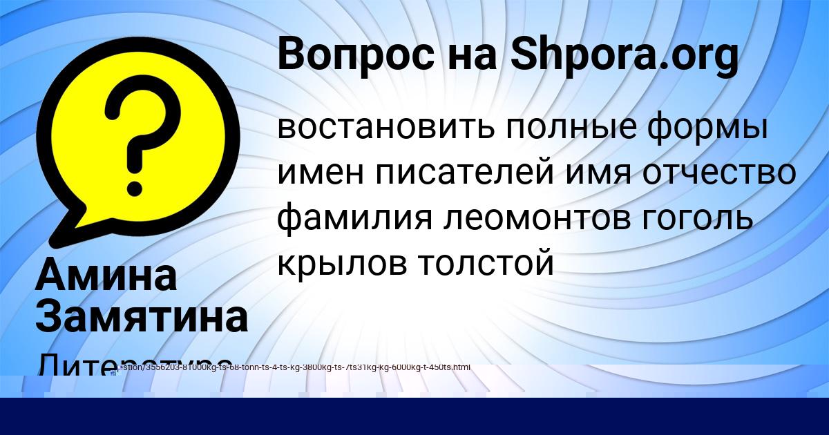 Картинка с текстом вопроса от пользователя Лина Пророкова