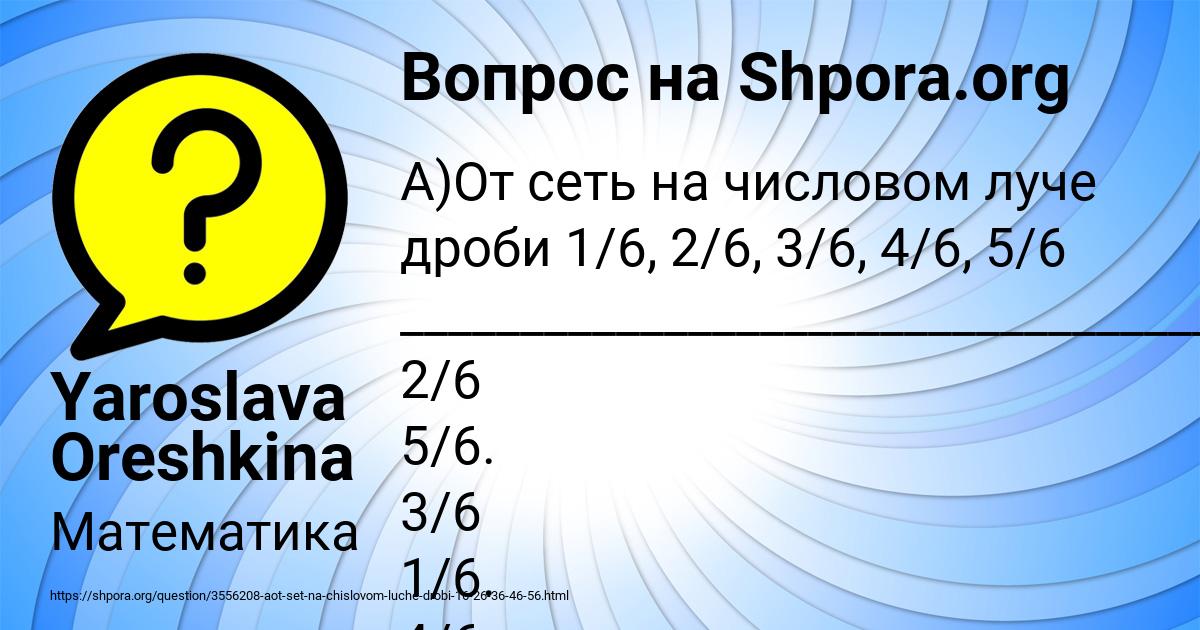 Картинка с текстом вопроса от пользователя Yaroslava Oreshkina