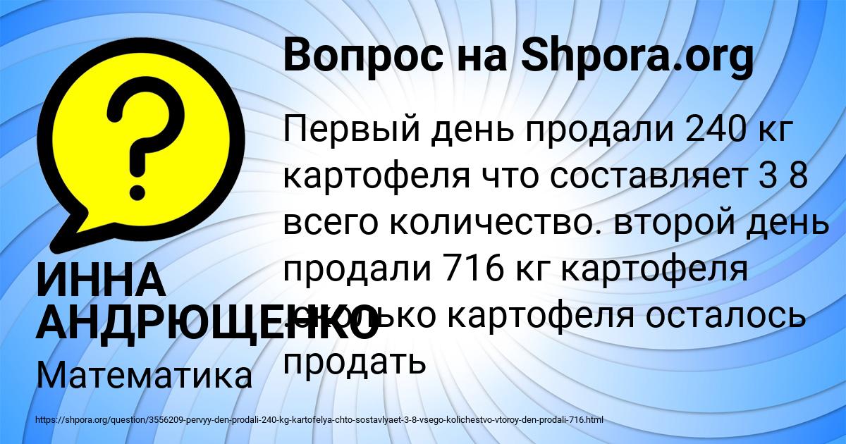 Картинка с текстом вопроса от пользователя ИННА АНДРЮЩЕНКО