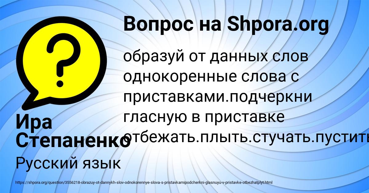 Картинка с текстом вопроса от пользователя Ира Степаненко