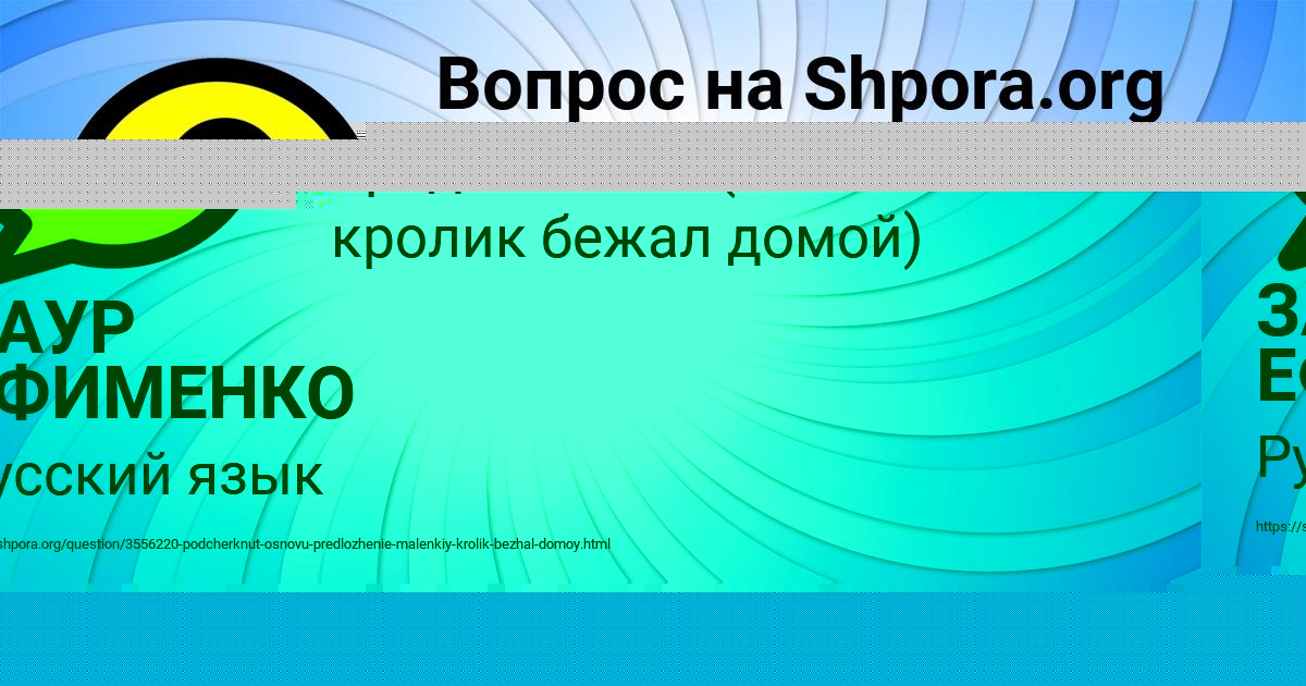 Картинка с текстом вопроса от пользователя ЗАУР ЕФИМЕНКО