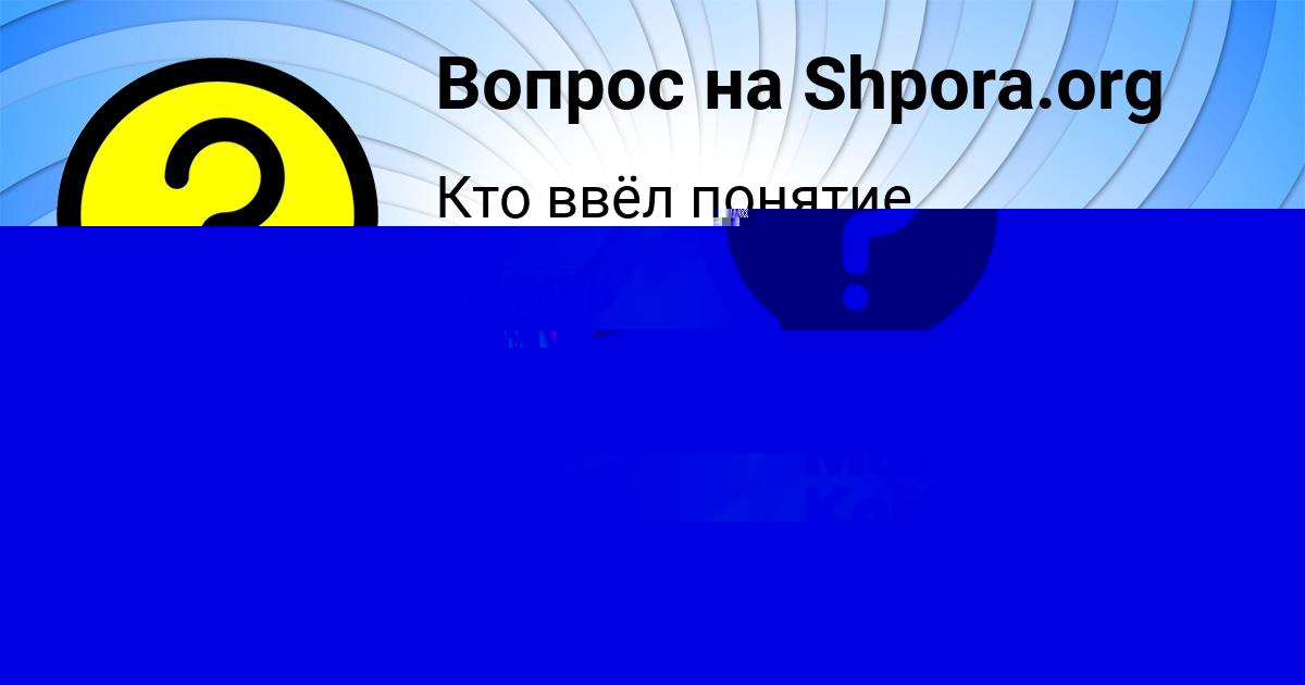 Картинка с текстом вопроса от пользователя МИЛАНА НИКОЛАЕНКО