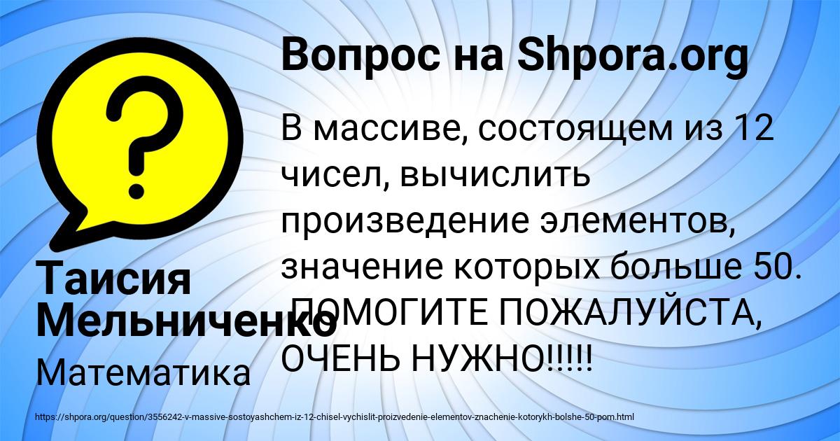 Картинка с текстом вопроса от пользователя Таисия Мельниченко