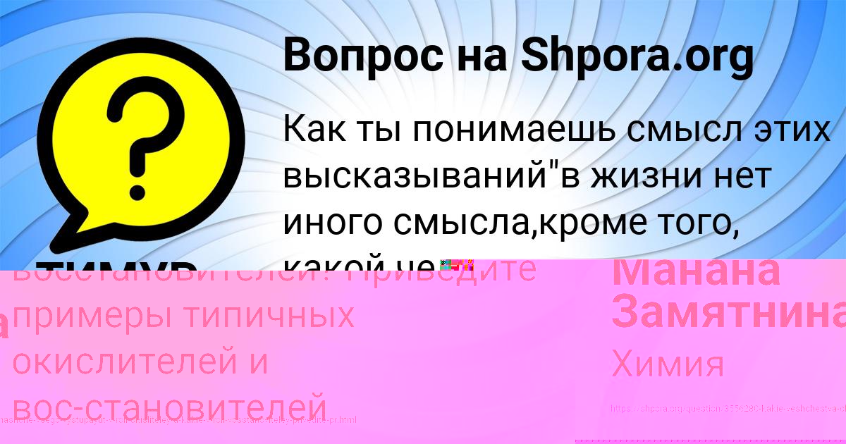 Картинка с текстом вопроса от пользователя Манана Замятнина