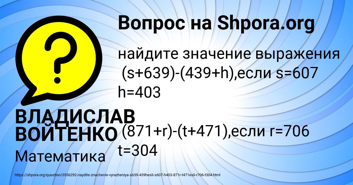 Картинка с текстом вопроса от пользователя ВЛАДИСЛАВ ВОЙТЕНКО