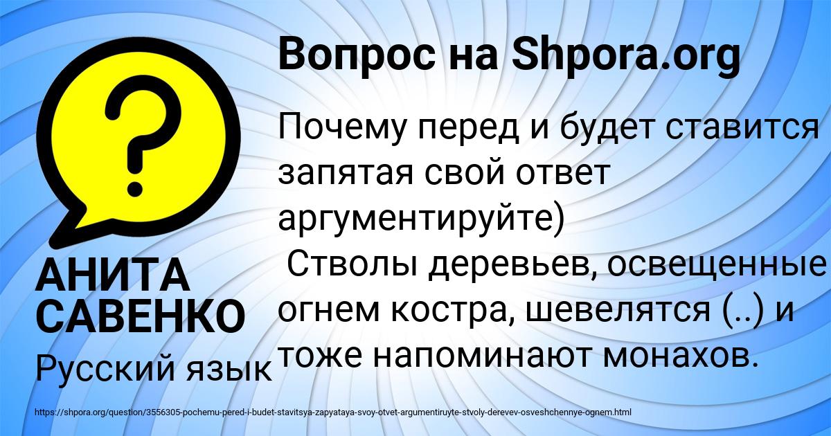 Картинка с текстом вопроса от пользователя АНИТА САВЕНКО