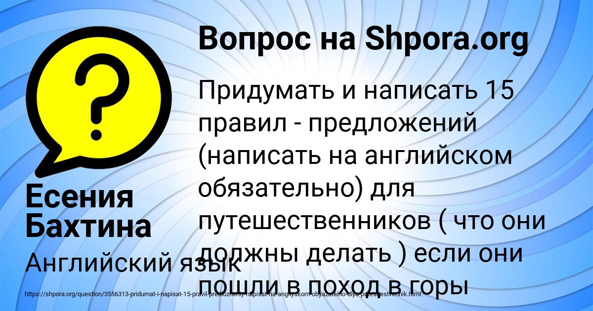 Картинка с текстом вопроса от пользователя Есения Бахтина