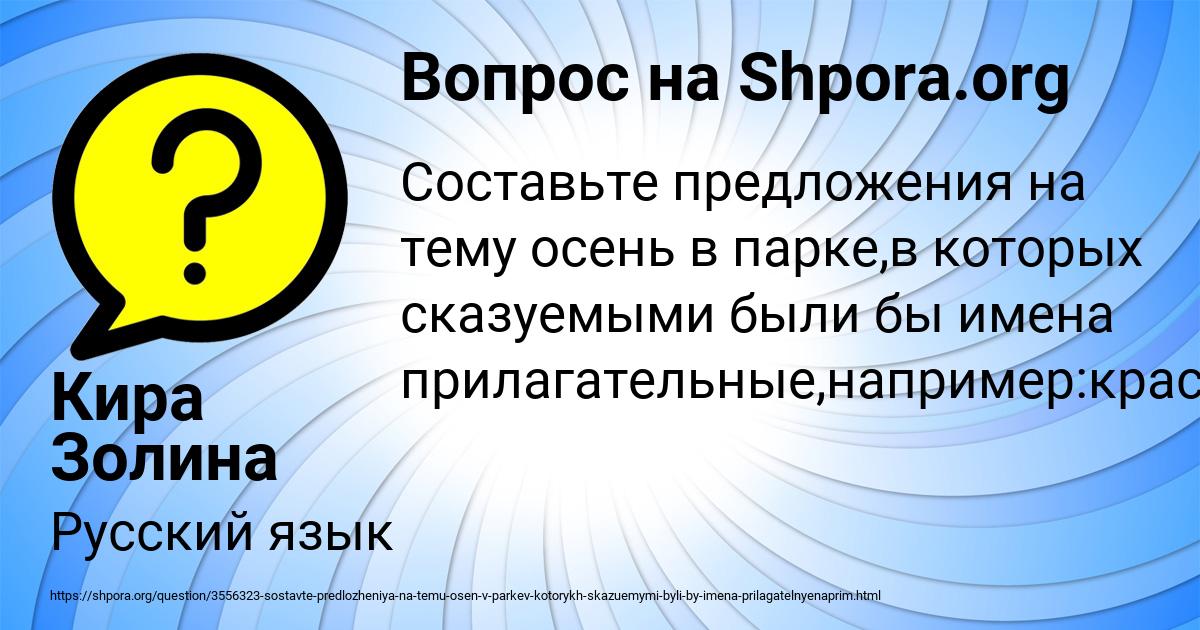 Картинка с текстом вопроса от пользователя Кира Золина