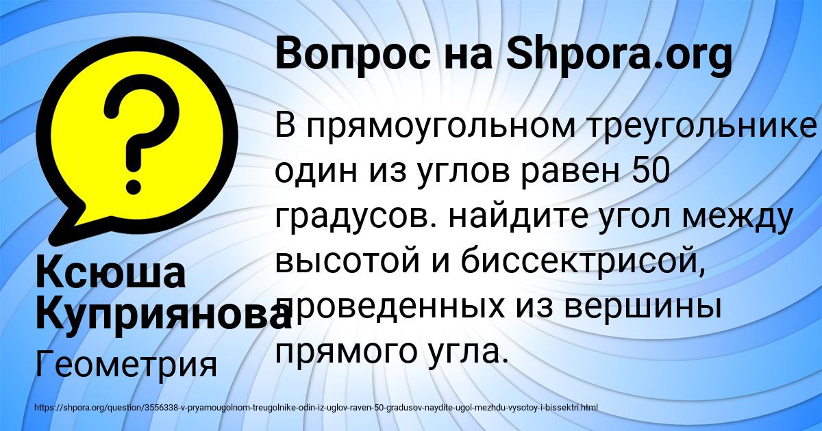 Картинка с текстом вопроса от пользователя Ксюша Куприянова