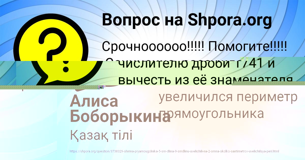 Картинка с текстом вопроса от пользователя Ульнара Гребёнка