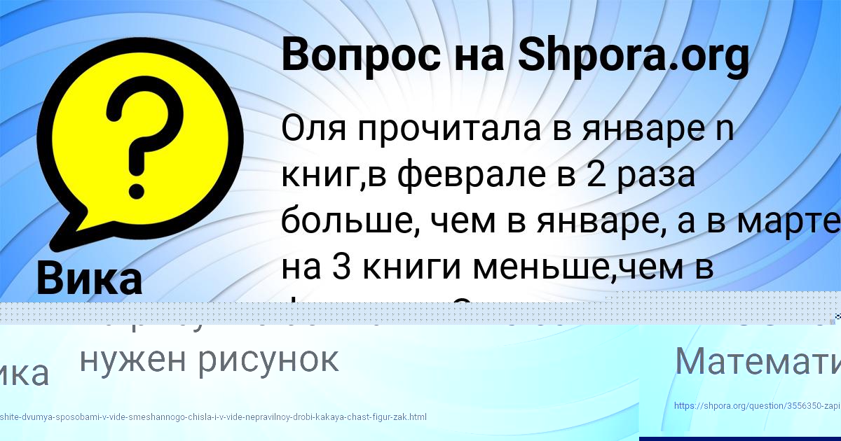 Картинка с текстом вопроса от пользователя Диля Рябова