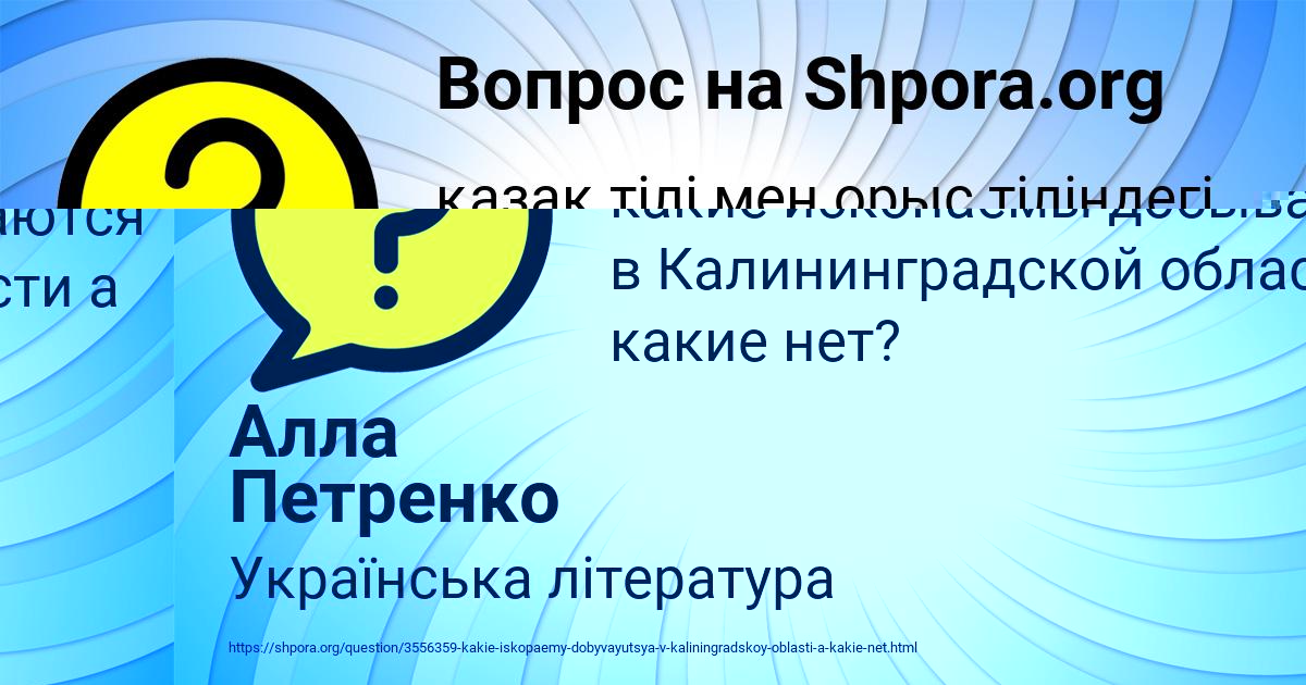 Картинка с текстом вопроса от пользователя Алла Петренко