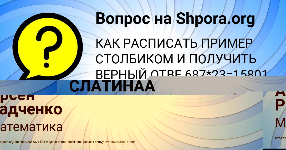 Картинка с текстом вопроса от пользователя Арсен Радченко