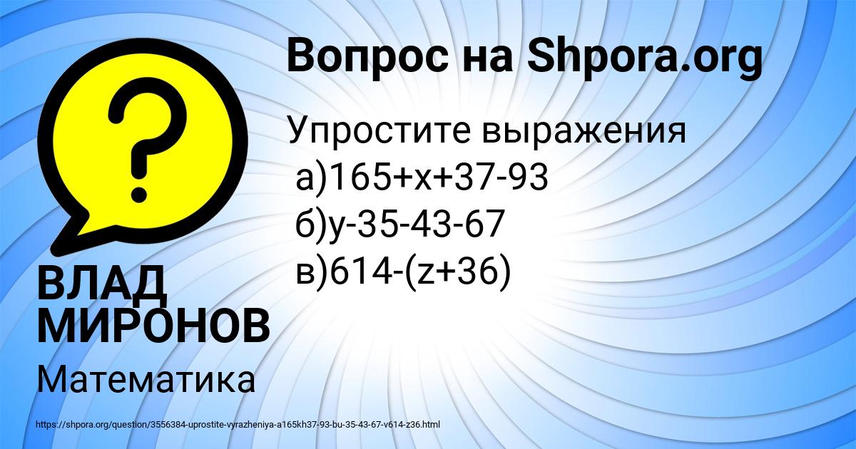 Картинка с текстом вопроса от пользователя ВЛАД МИРОНОВ
