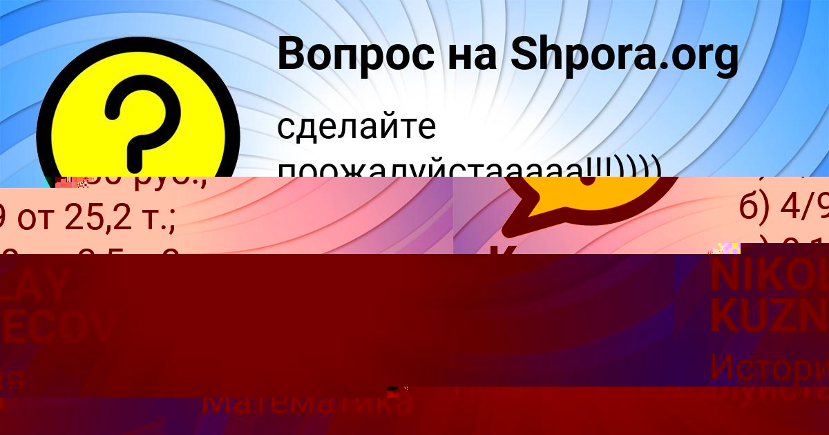 Картинка с текстом вопроса от пользователя Кира Афанасенко
