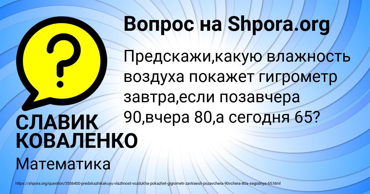 Картинка с текстом вопроса от пользователя СЛАВИК КОВАЛЕНКО