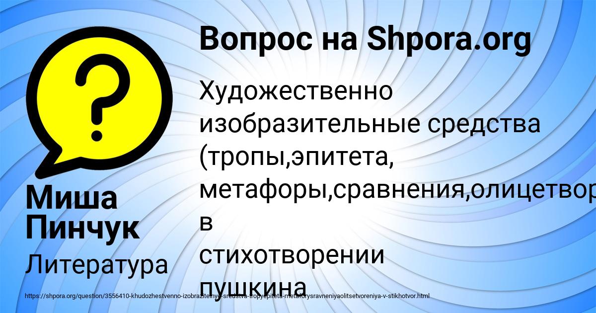 Картинка с текстом вопроса от пользователя Миша Пинчук