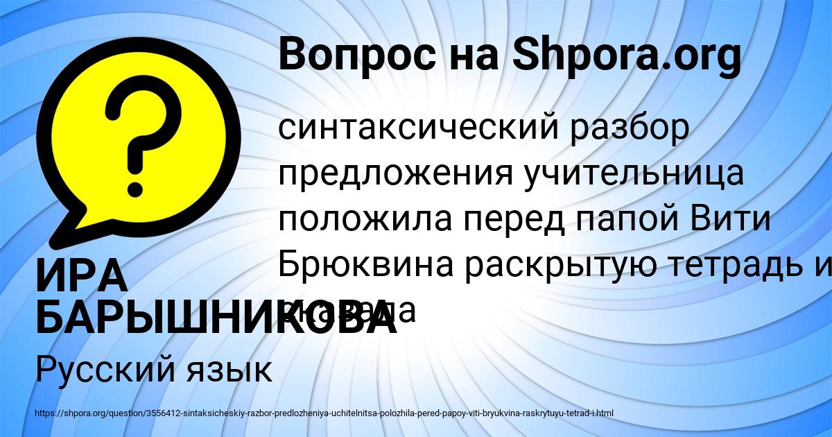 Картинка с текстом вопроса от пользователя ИРА БАРЫШНИКОВА