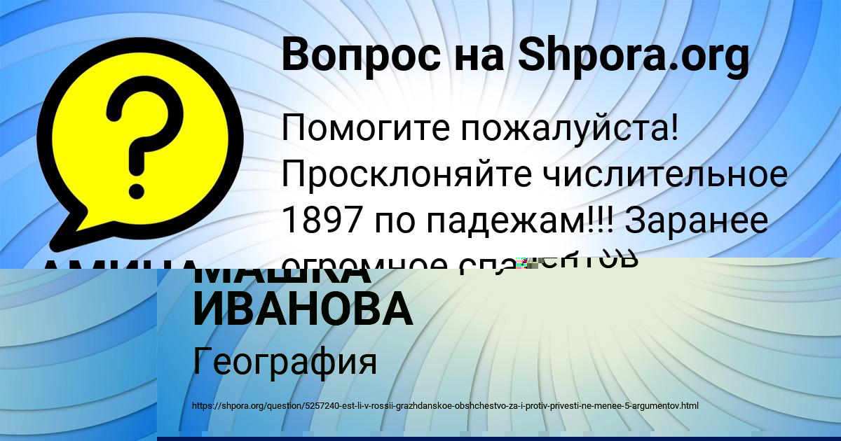 Картинка с текстом вопроса от пользователя АМИНА ЛАПШИНА