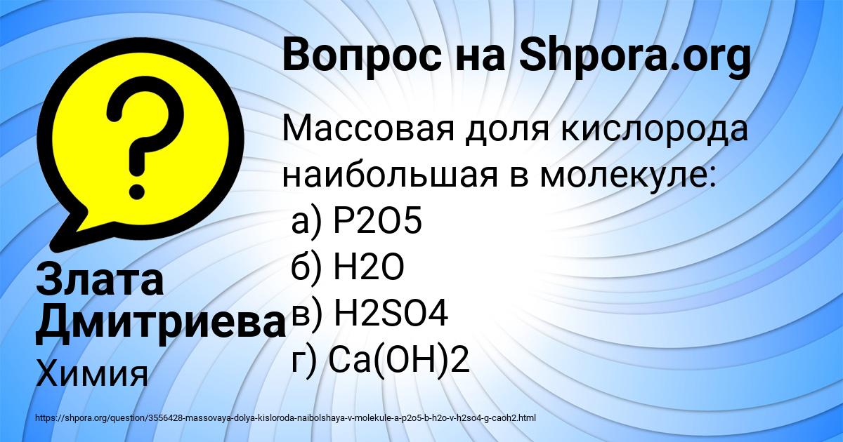 Картинка с текстом вопроса от пользователя Злата Дмитриева