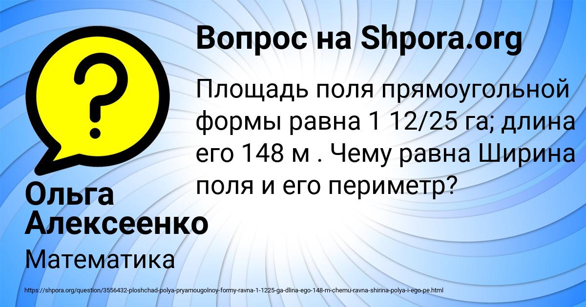 Картинка с текстом вопроса от пользователя Ольга Алексеенко