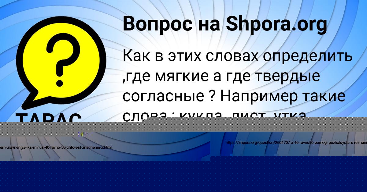 Картинка с текстом вопроса от пользователя ТАРАС КРЫСОВ