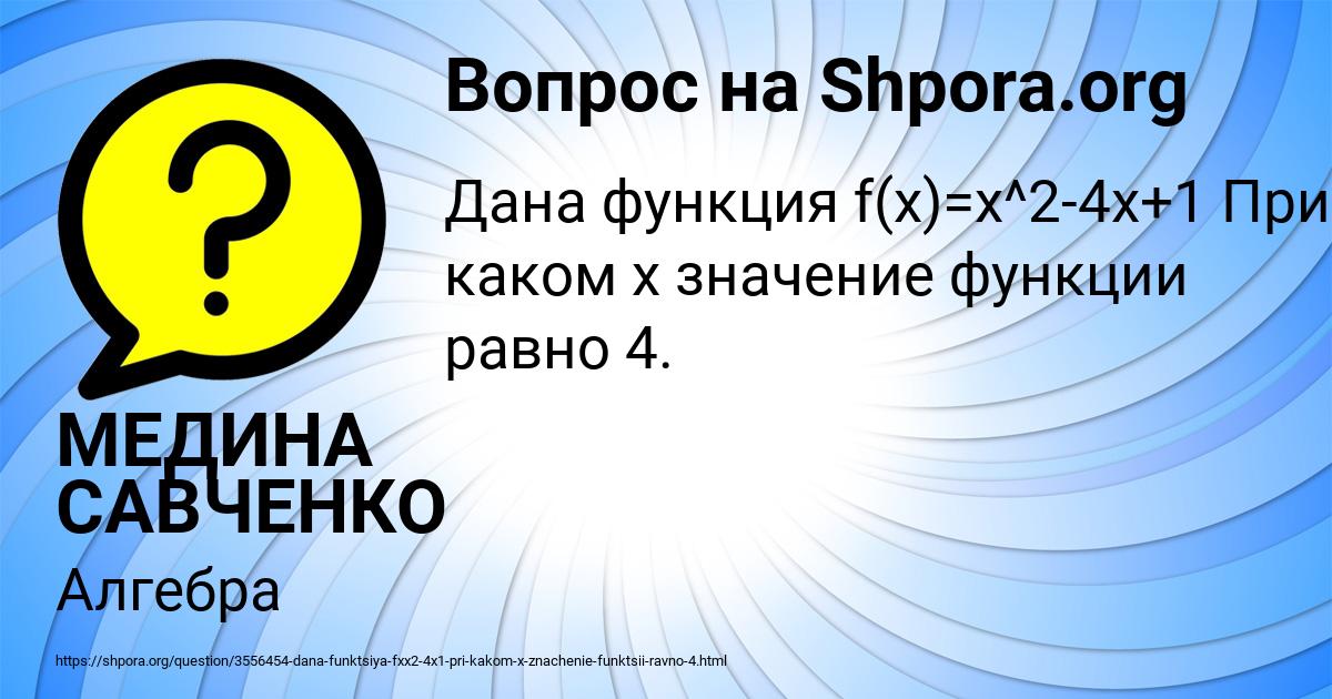 Картинка с текстом вопроса от пользователя МЕДИНА САВЧЕНКО