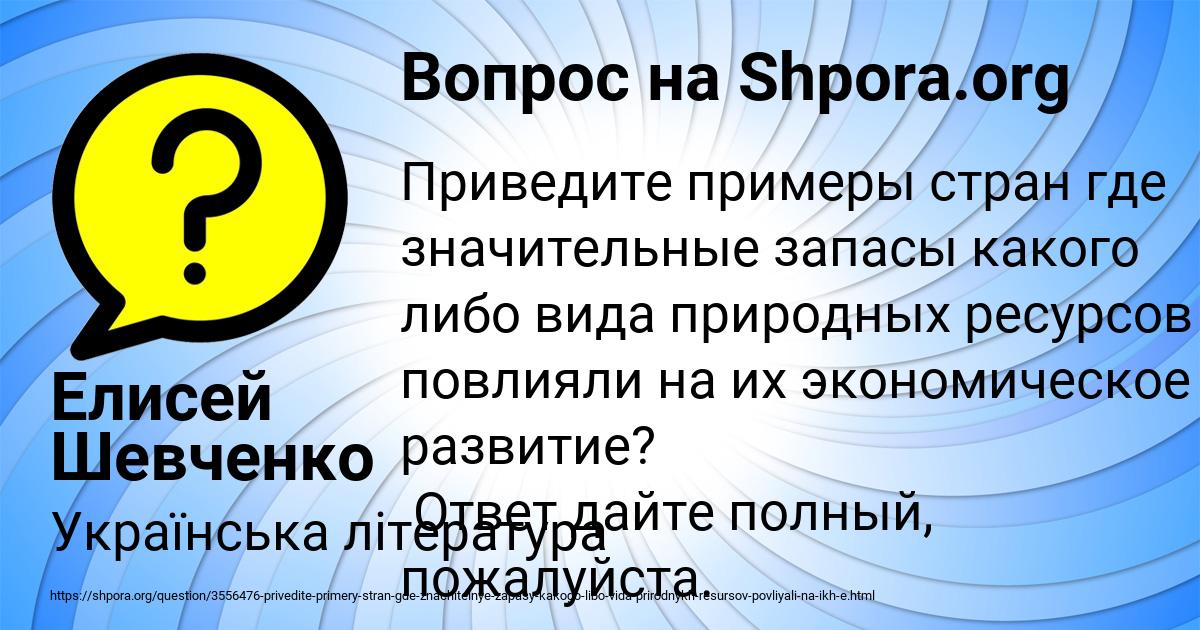 Картинка с текстом вопроса от пользователя Елисей Шевченко