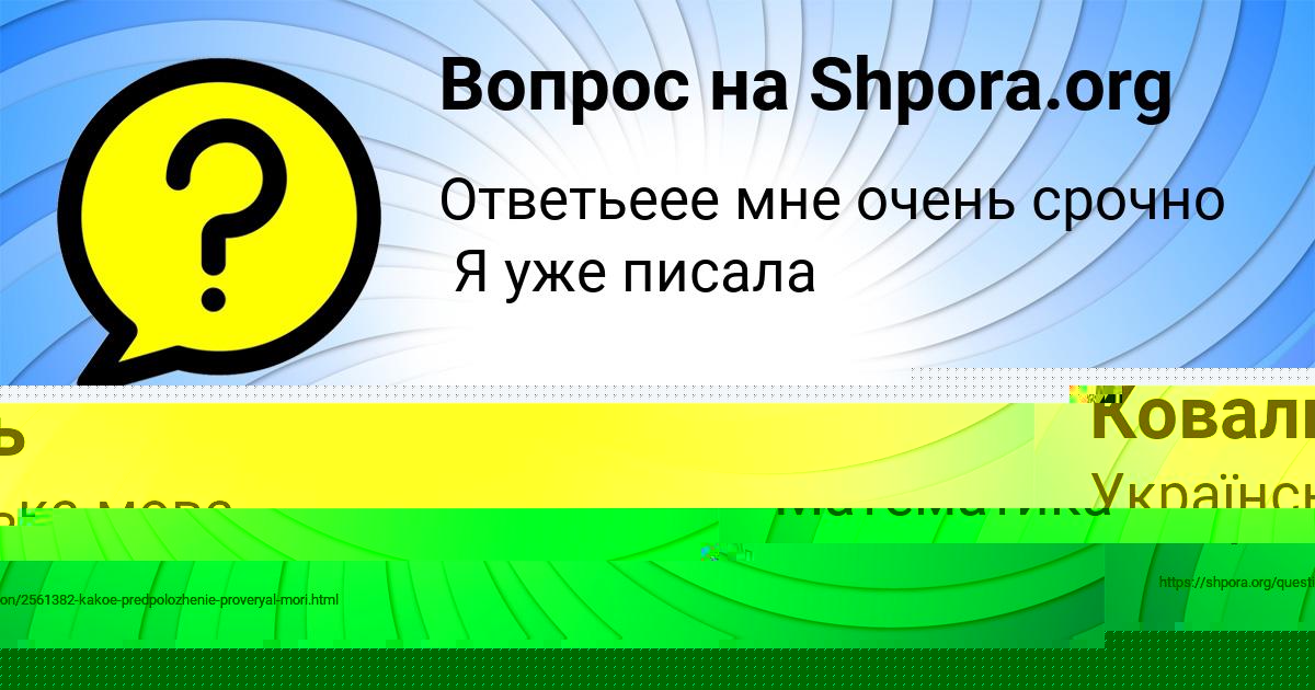 Картинка с текстом вопроса от пользователя ТАНЯ ЛЕЩЕНКО