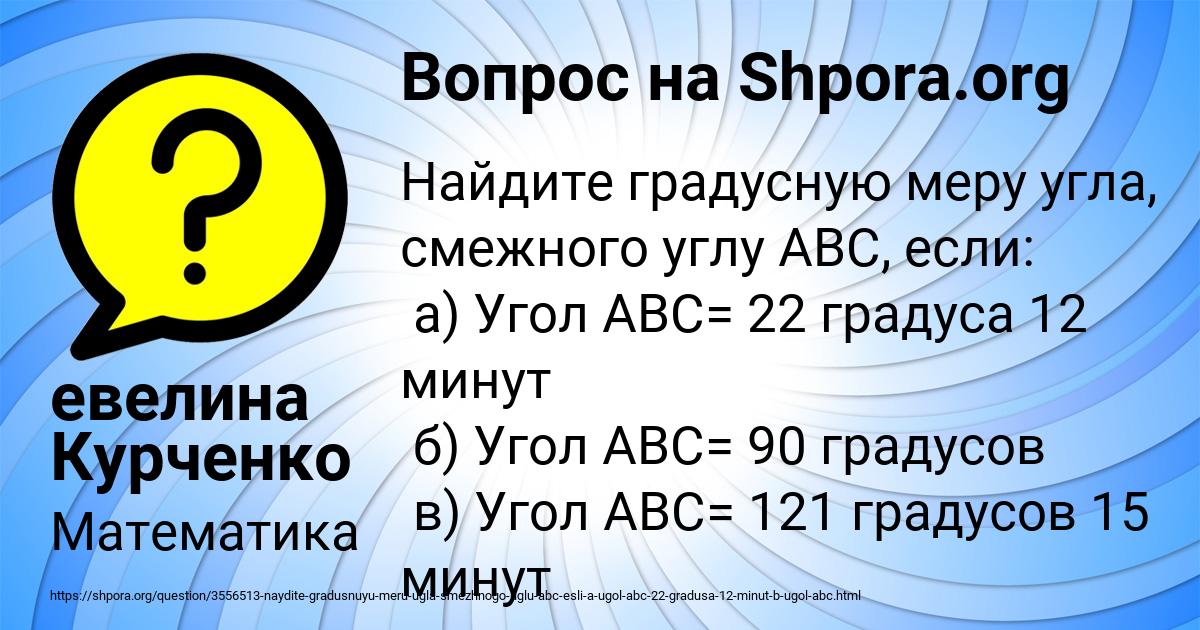 Картинка с текстом вопроса от пользователя евелина Курченко