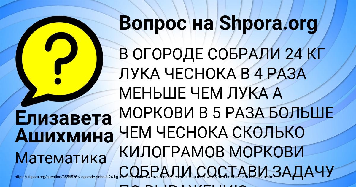 Картинка с текстом вопроса от пользователя Елизавета Ашихмина
