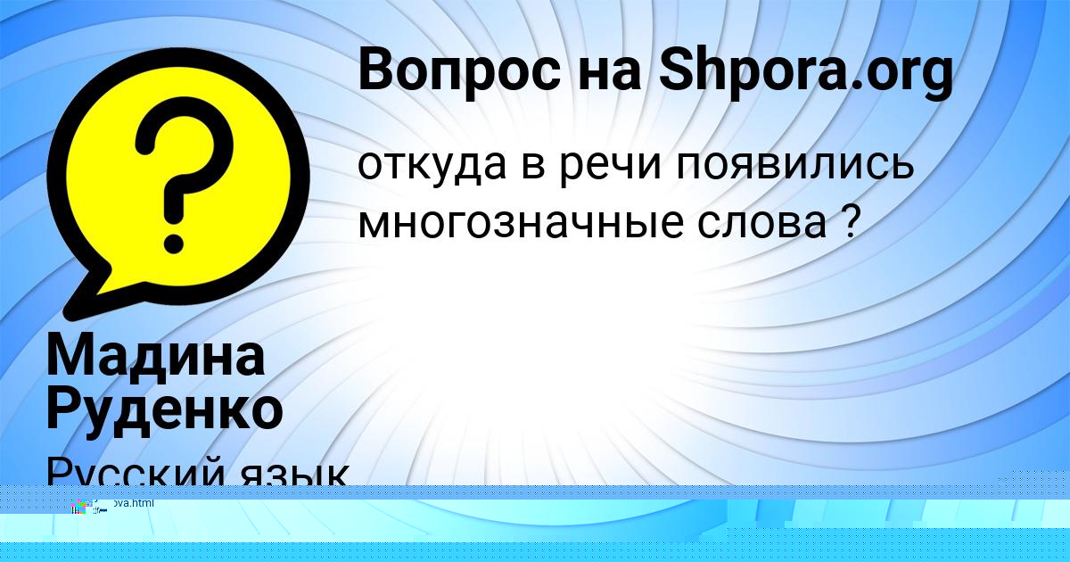 Картинка с текстом вопроса от пользователя Ирина Столярчук