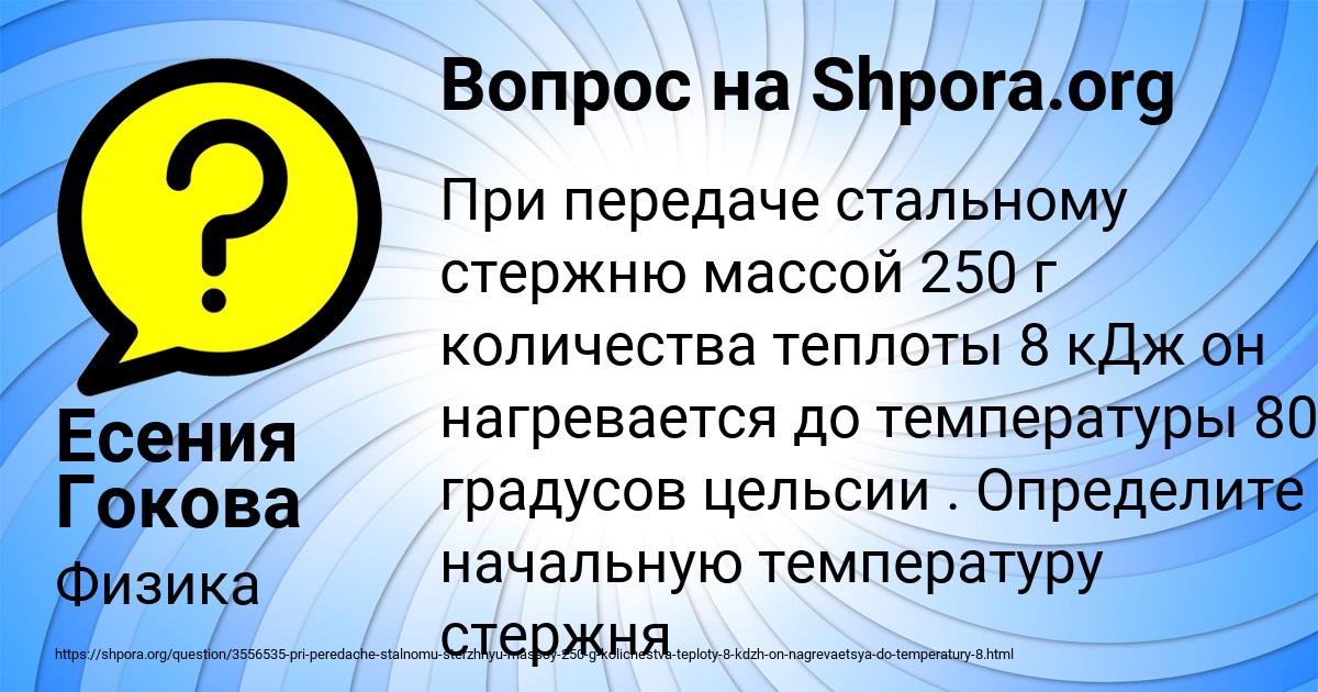 Картинка с текстом вопроса от пользователя Есения Гокова