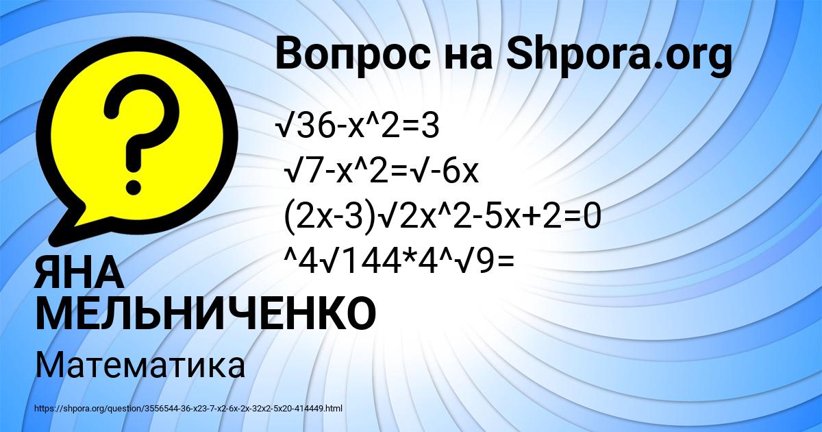 Картинка с текстом вопроса от пользователя ЯНА МЕЛЬНИЧЕНКО