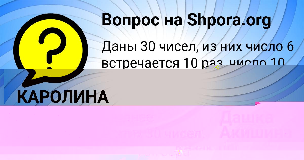 Картинка с текстом вопроса от пользователя Юля Мельник