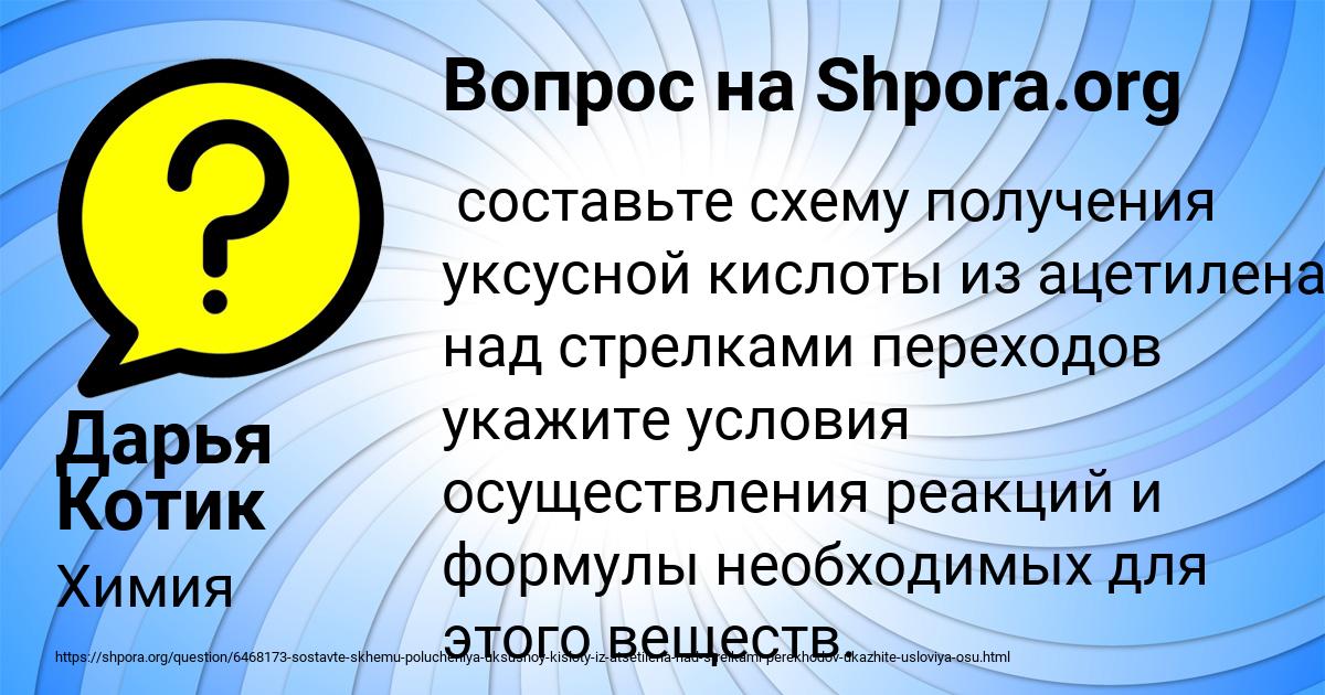 Картинка с текстом вопроса от пользователя Таисия Горохова