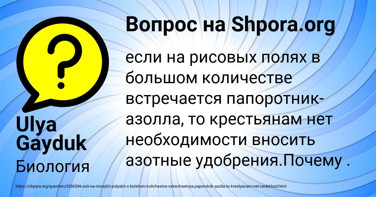 Картинка с текстом вопроса от пользователя Ulya Gayduk