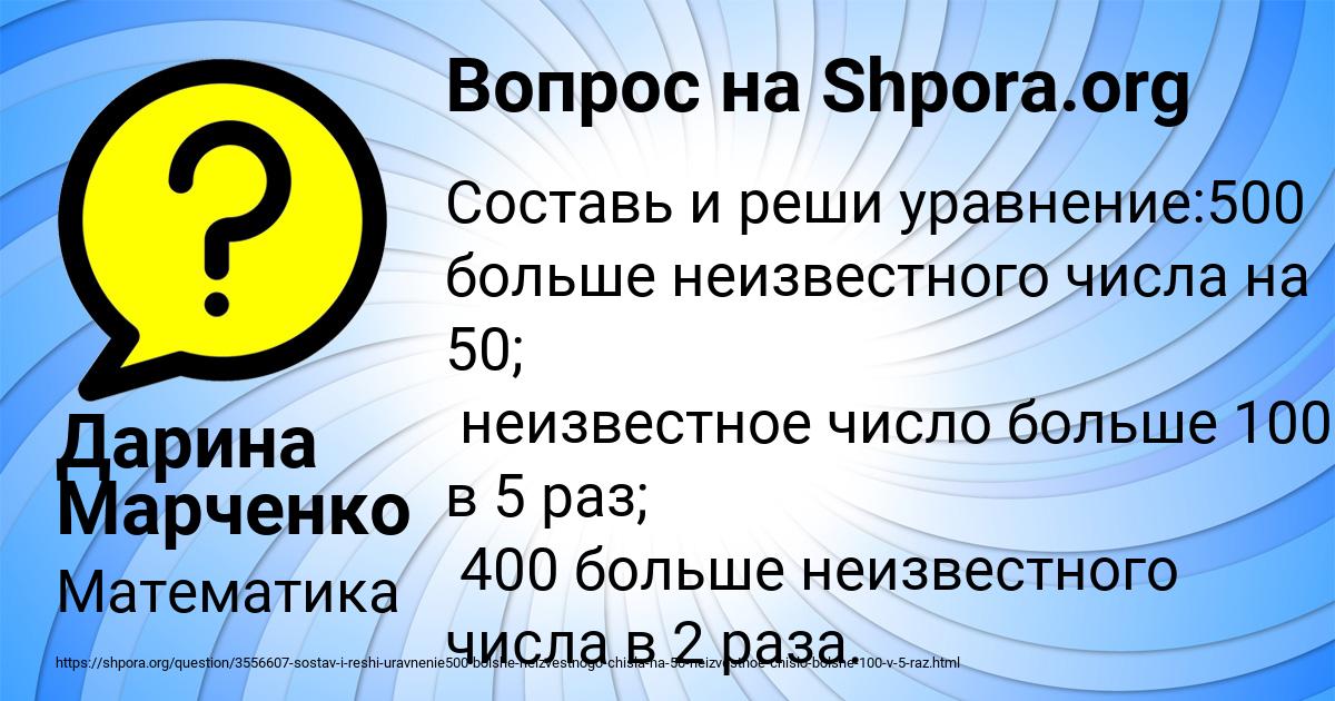 Картинка с текстом вопроса от пользователя Дарина Марченко