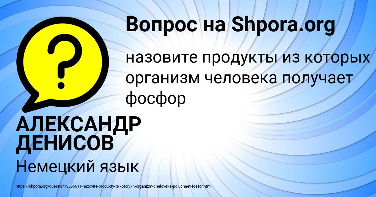 Картинка с текстом вопроса от пользователя АЛЕКСАНДР ДЕНИСОВ