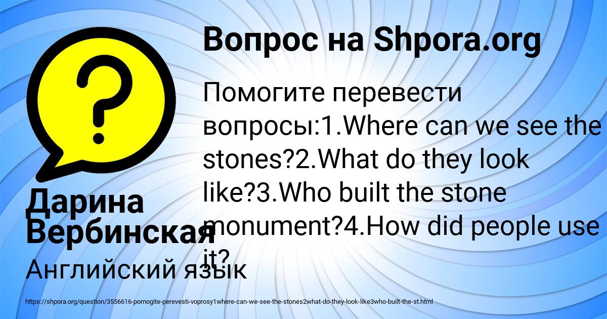 Картинка с текстом вопроса от пользователя Дарина Вербинская
