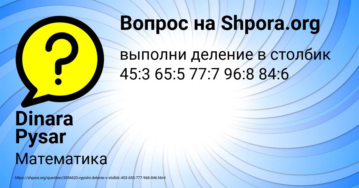 Картинка с текстом вопроса от пользователя Dinara Pysar