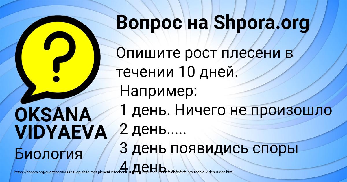 Картинка с текстом вопроса от пользователя OKSANA VIDYAEVA