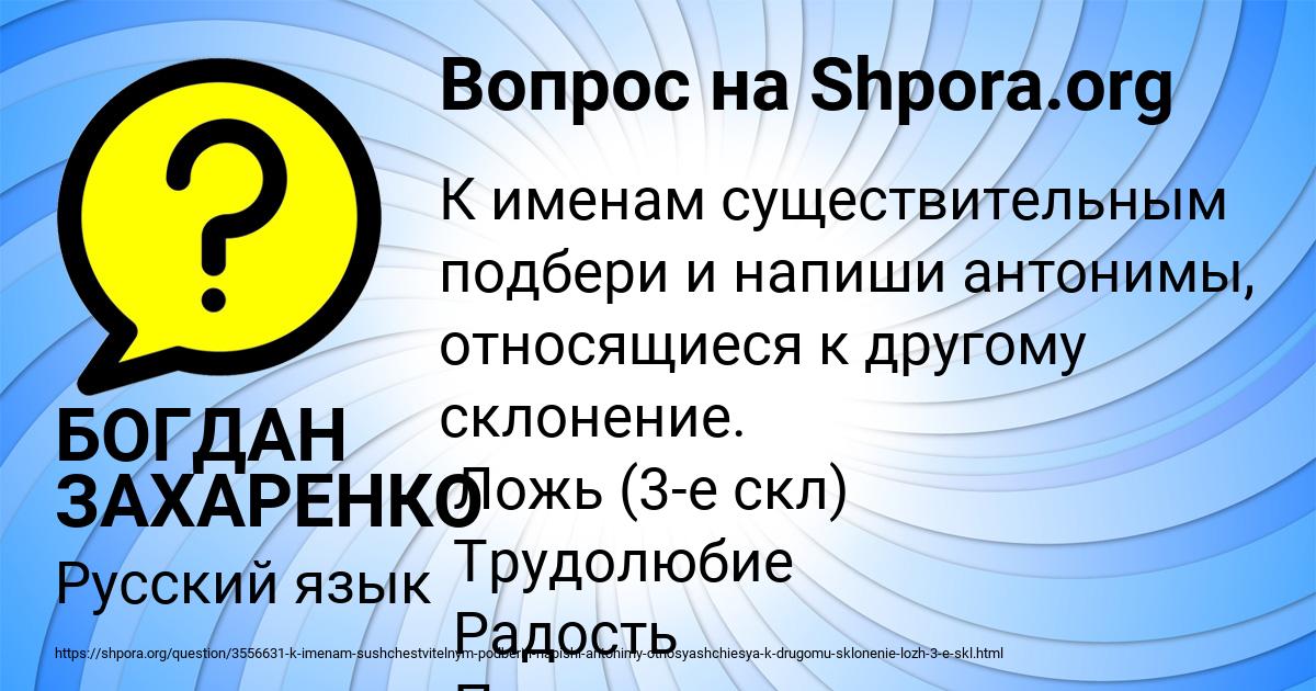 Картинка с текстом вопроса от пользователя БОГДАН ЗАХАРЕНКО
