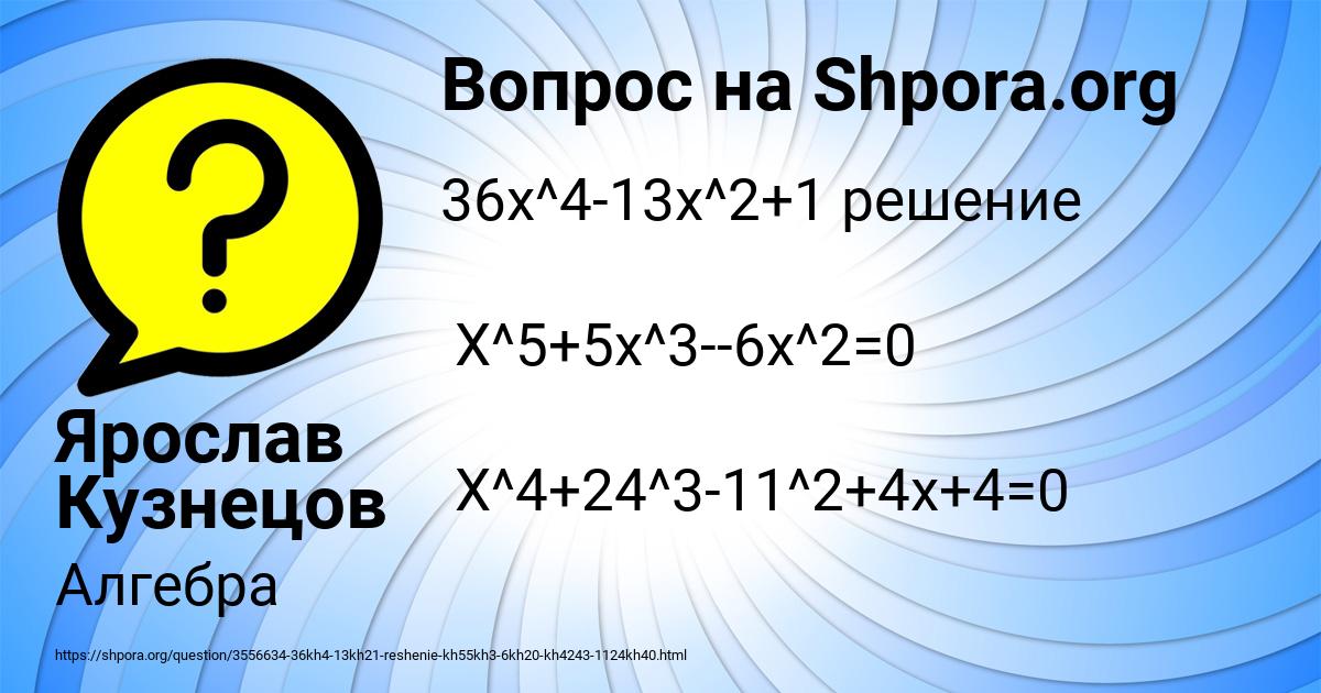 Картинка с текстом вопроса от пользователя Ярослав Кузнецов