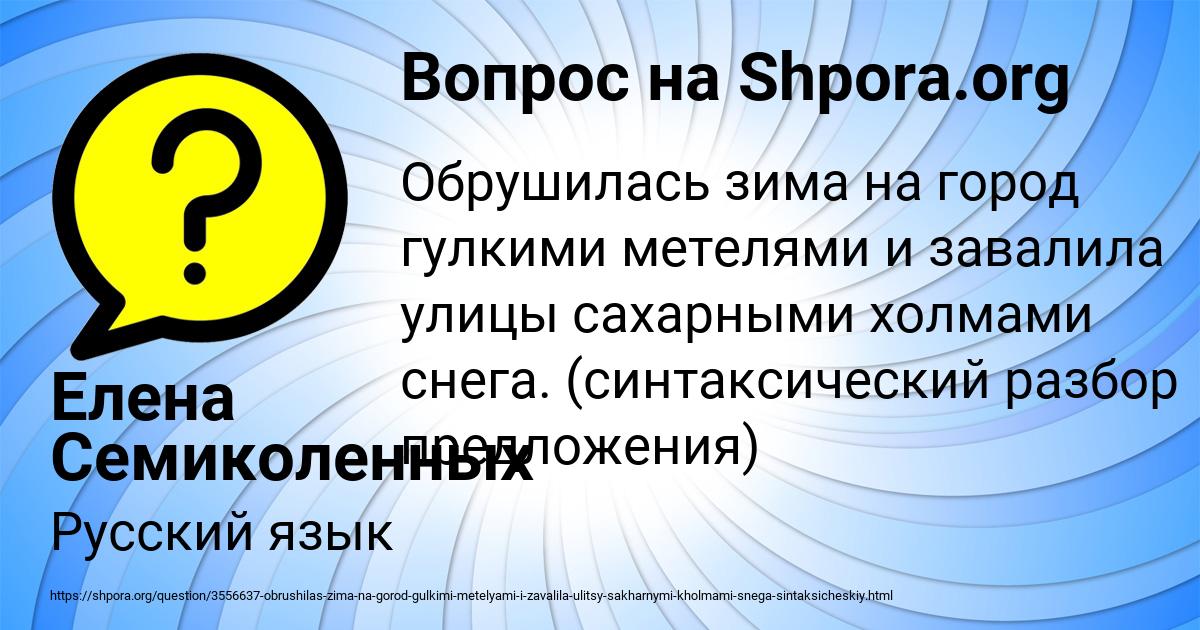 Картинка с текстом вопроса от пользователя Елена Семиколенных