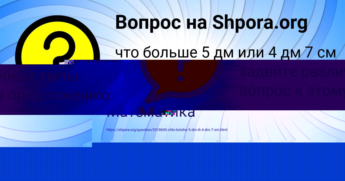 Картинка с текстом вопроса от пользователя Манана Замятнина