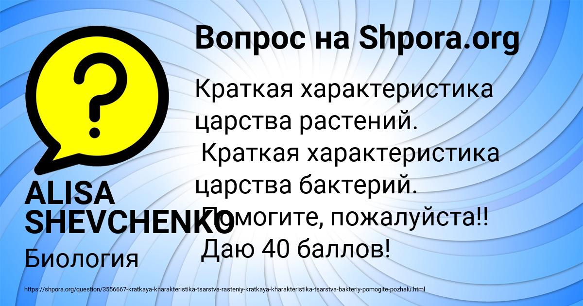 Картинка с текстом вопроса от пользователя ALISA SHEVCHENKO