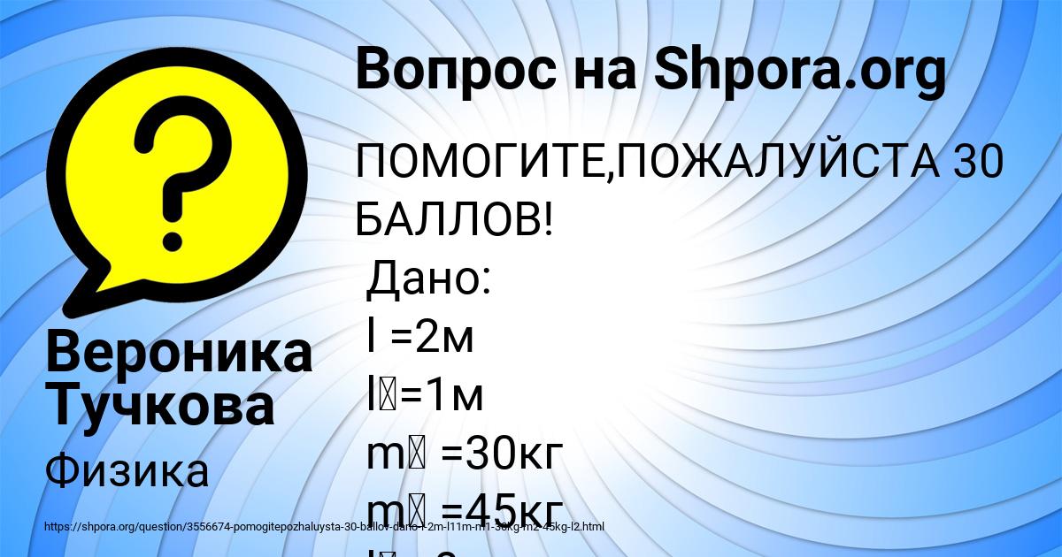 Картинка с текстом вопроса от пользователя Вероника Тучкова