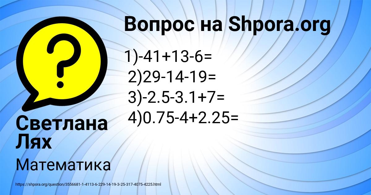 Картинка с текстом вопроса от пользователя Светлана Лях