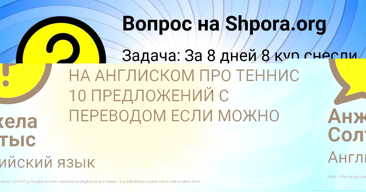 Картинка с текстом вопроса от пользователя ПАВЕЛ СТАРОСТЕНКО